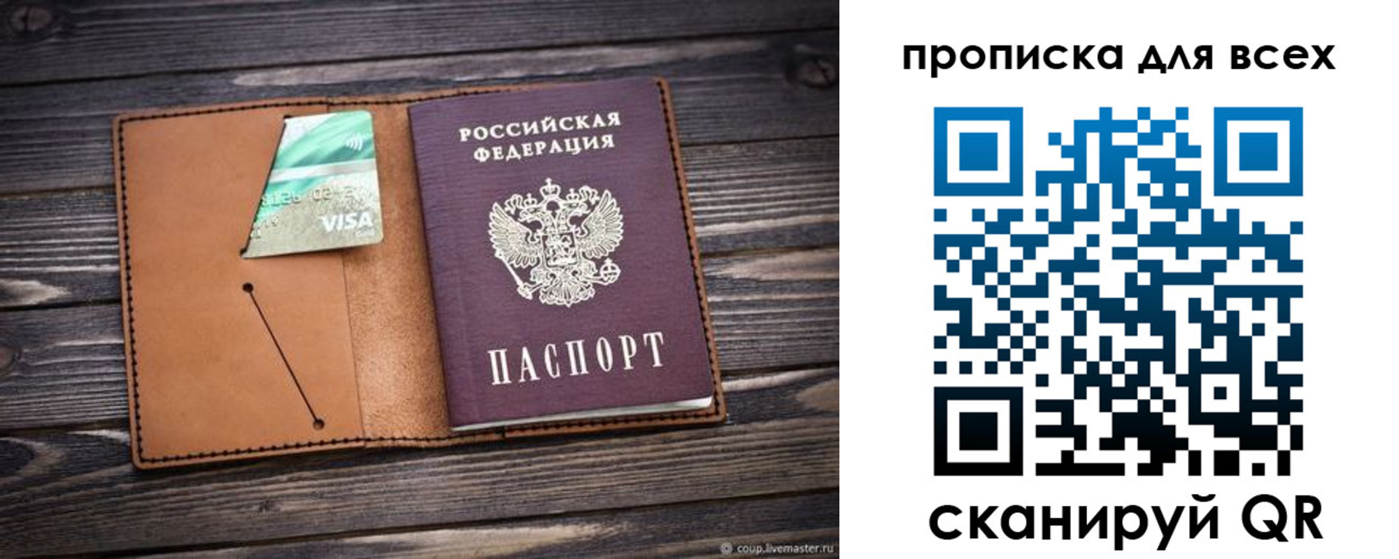 временная регистрация надежно в Конаково