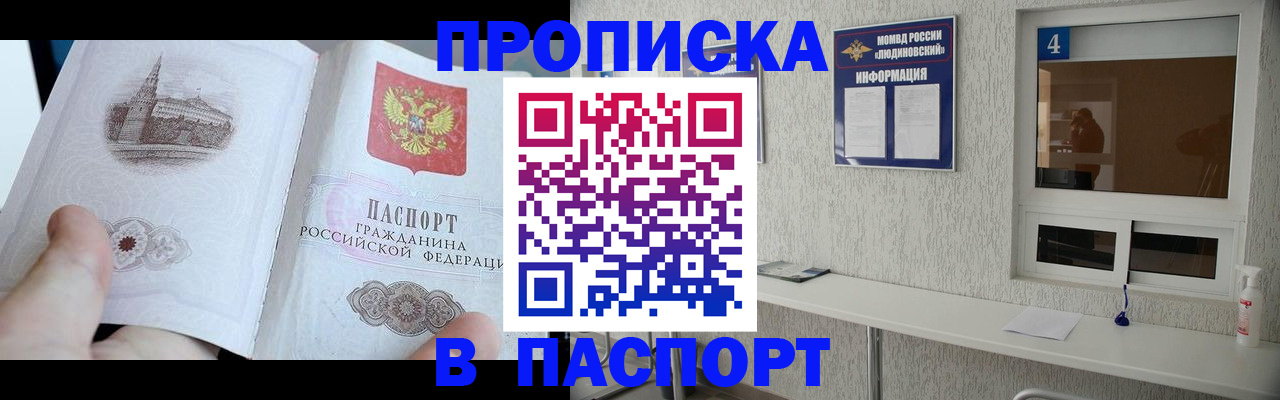 регистрация для школы в Конаково