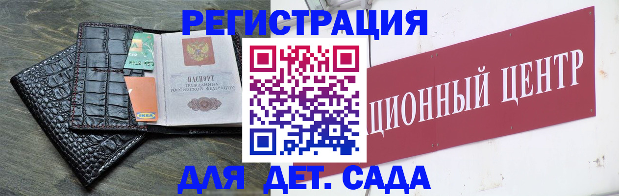 прописка штамп в Конаково