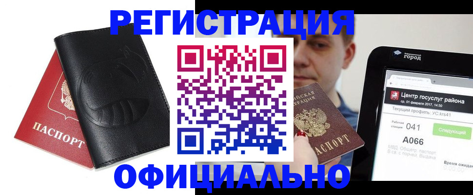 прописка гарантия в Конаково