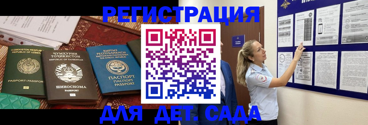 временная регистрация для всех в Конаково